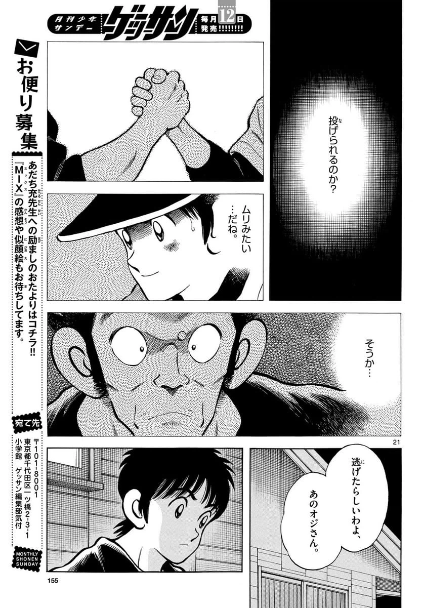 Page 21