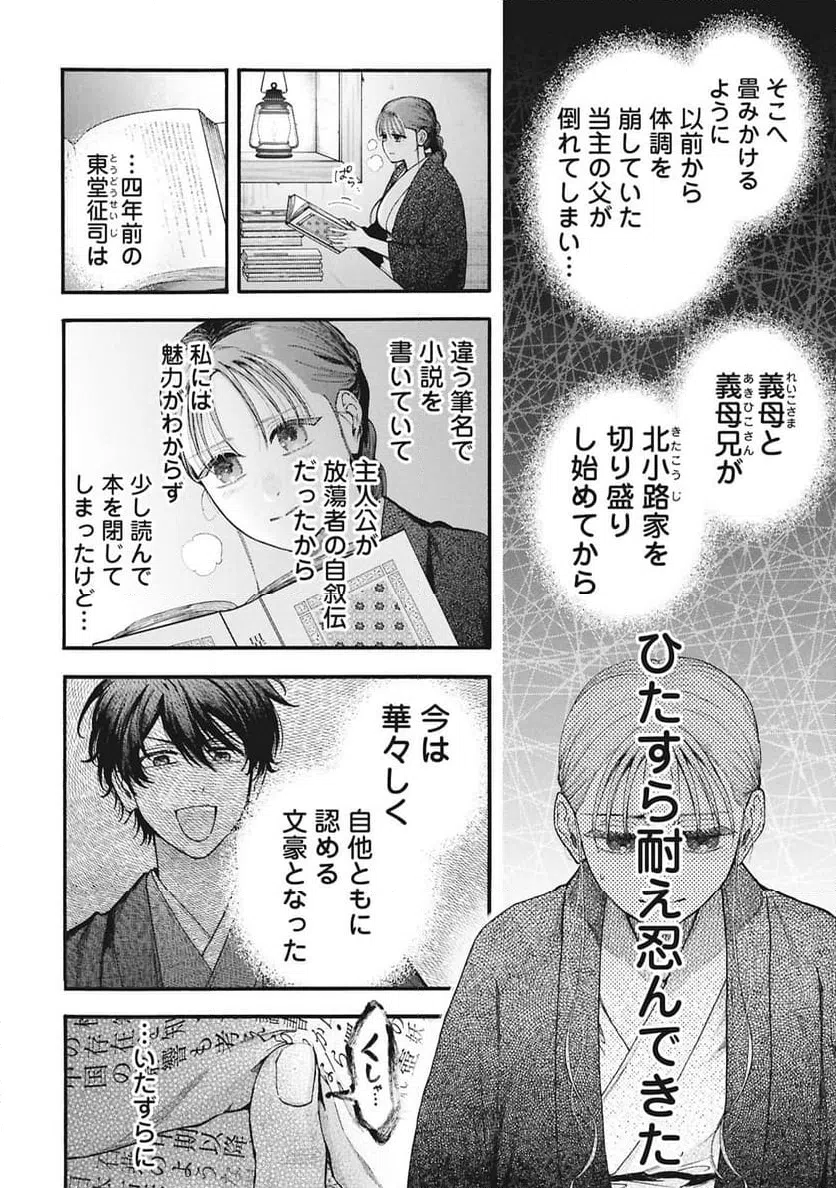 Page 42