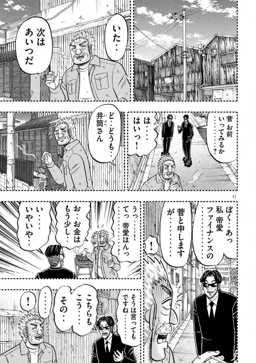Page 11