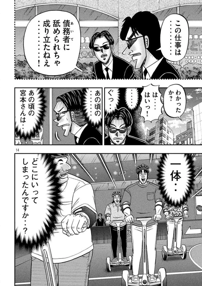 Page 14