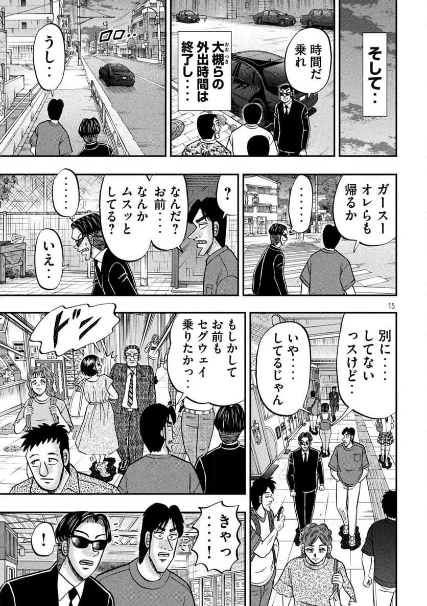 Page 15