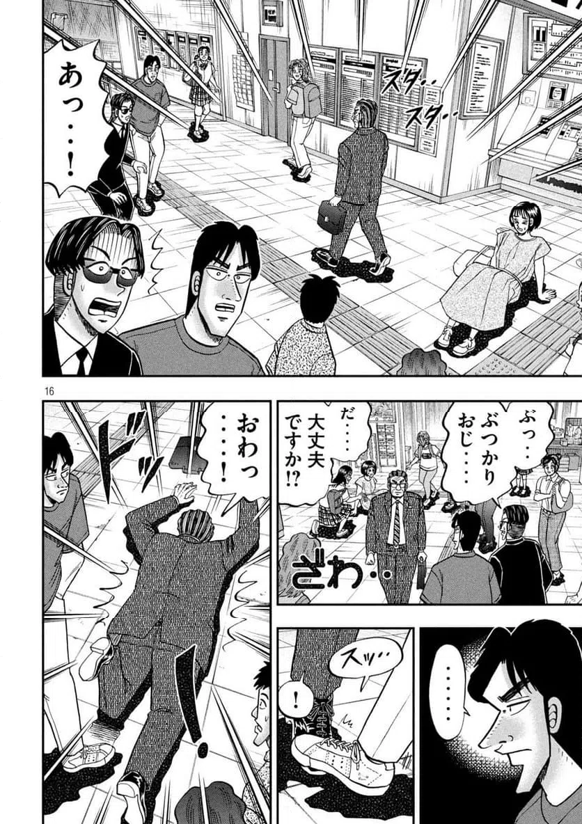 Page 16