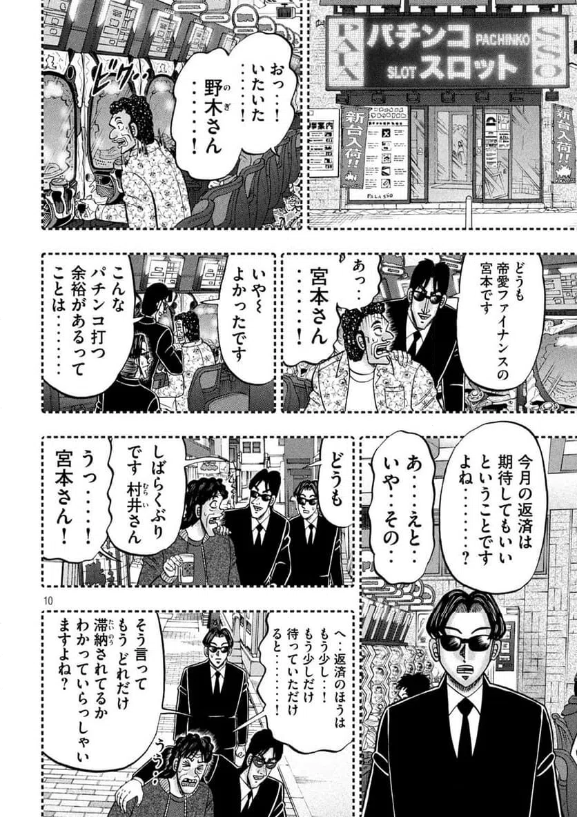 Page 10