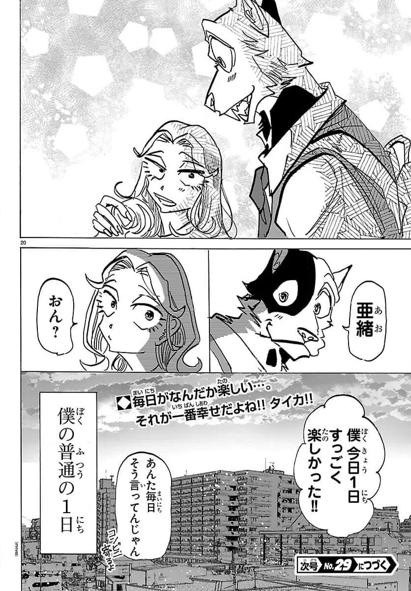 Page 20