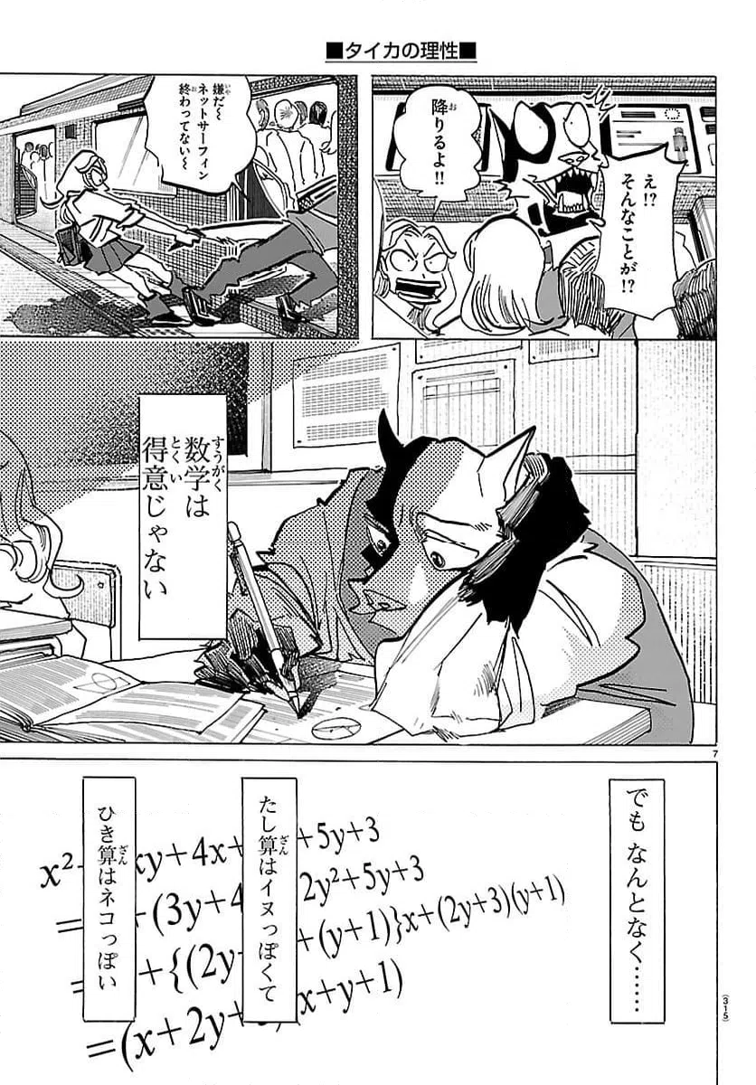 Page 7