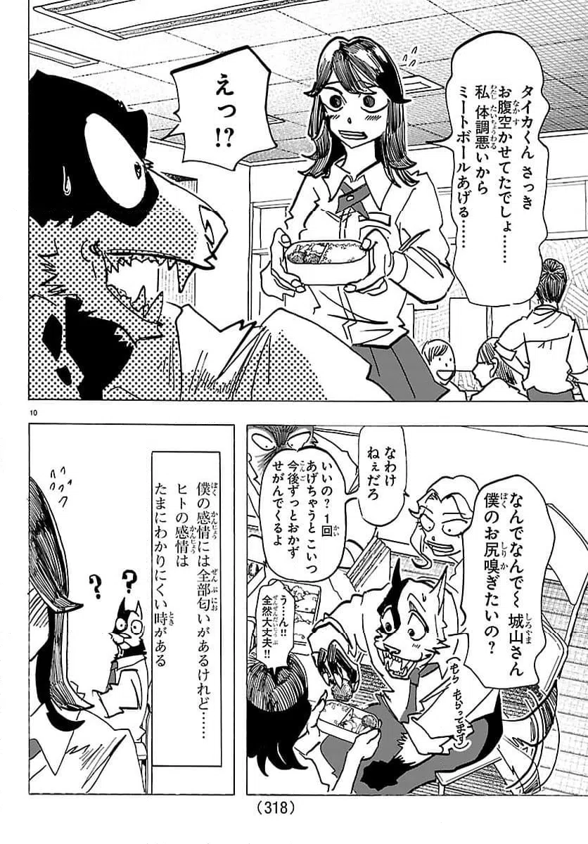 Page 10