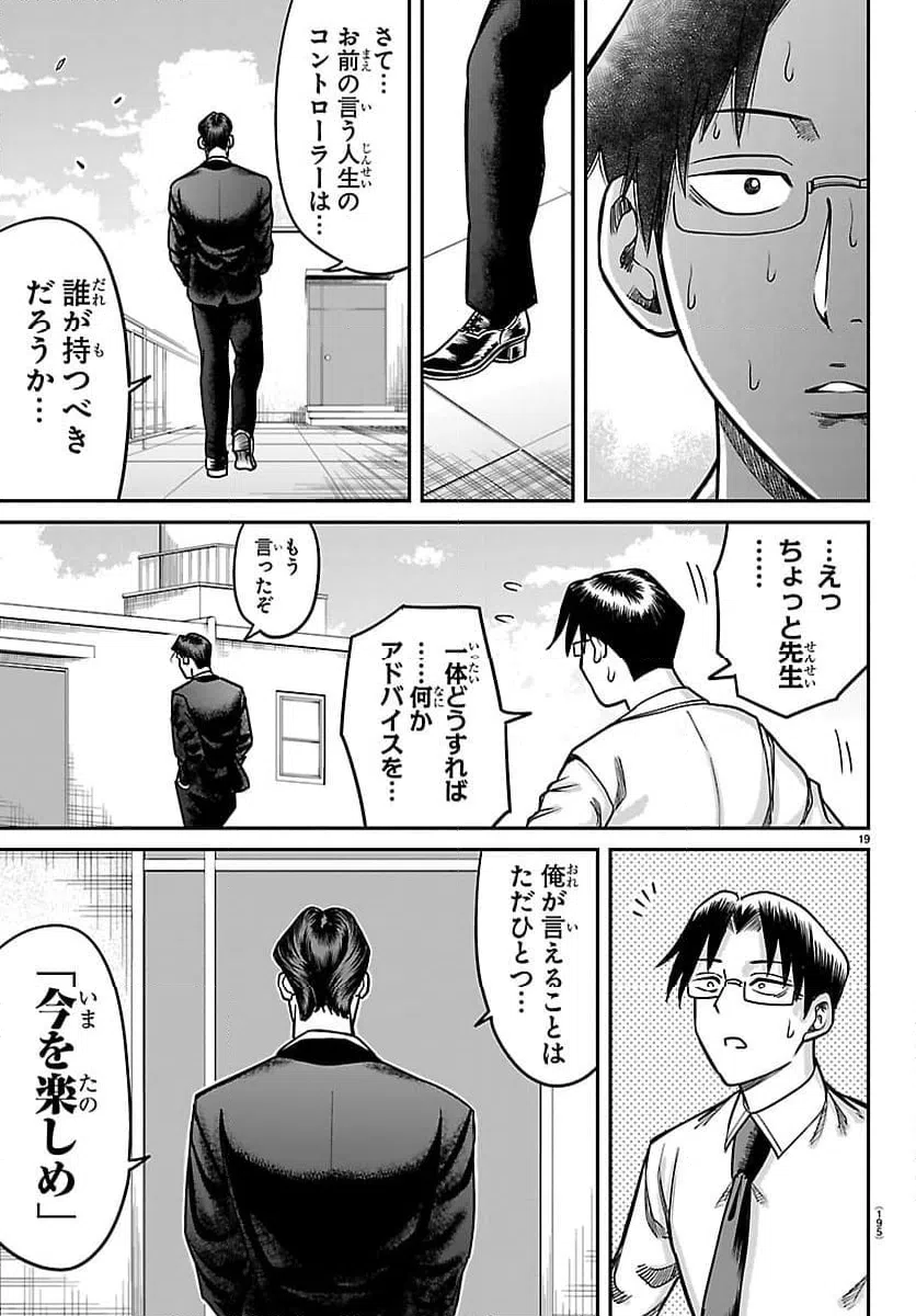 Page 19
