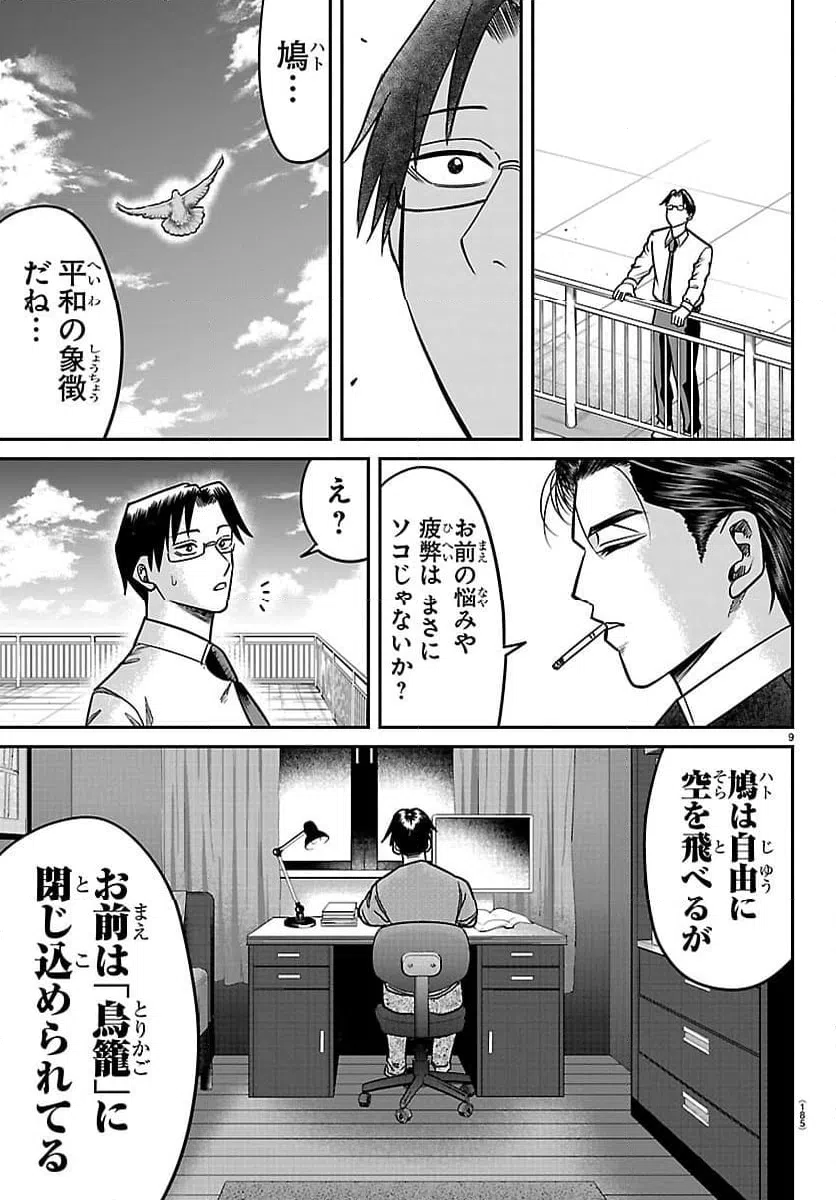 Page 9