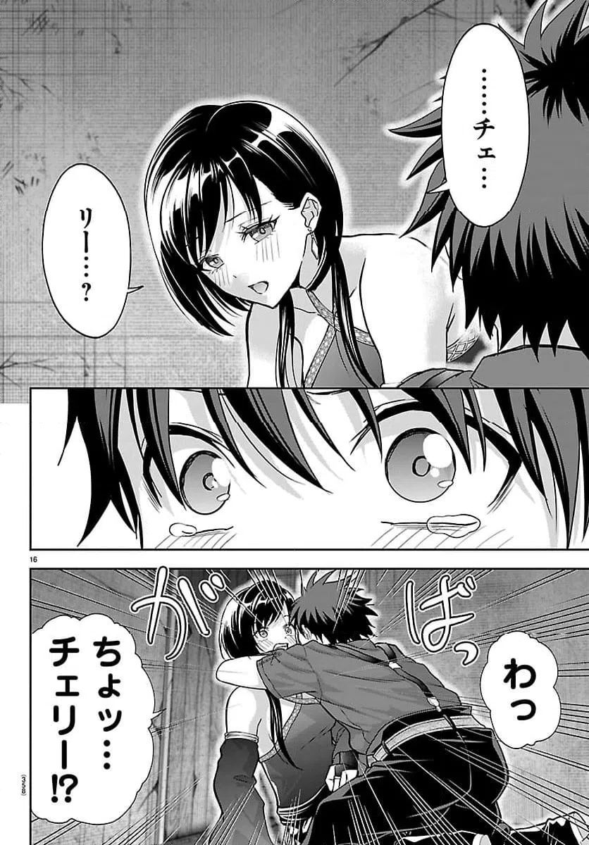 Page 16
