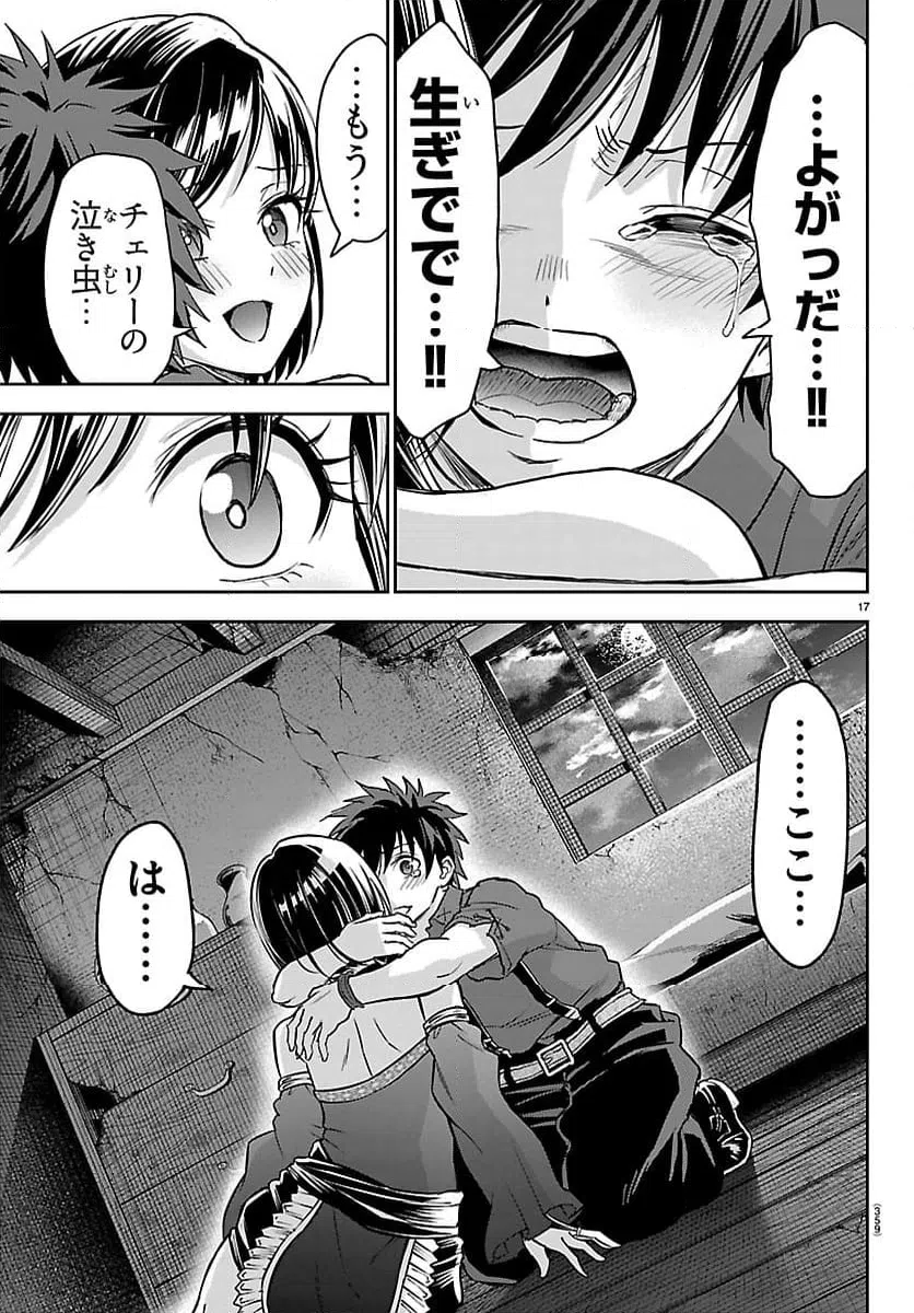 Page 17