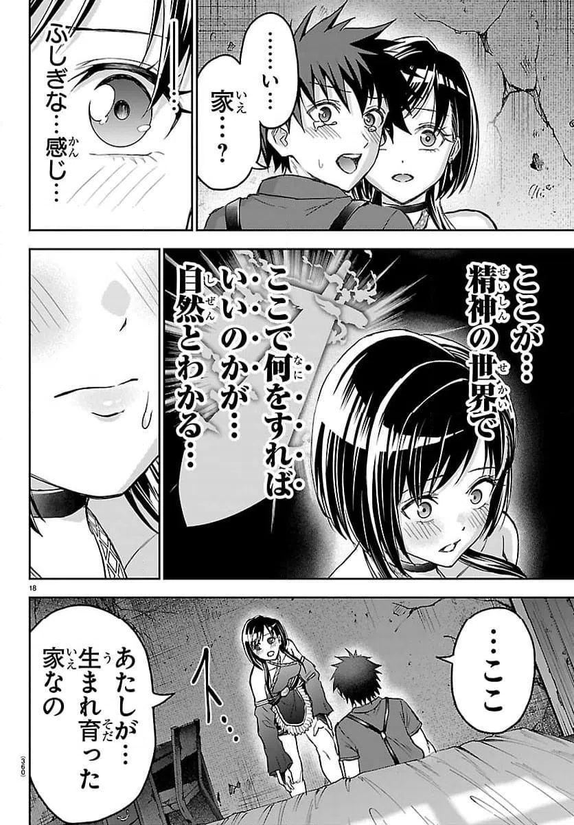 Page 18