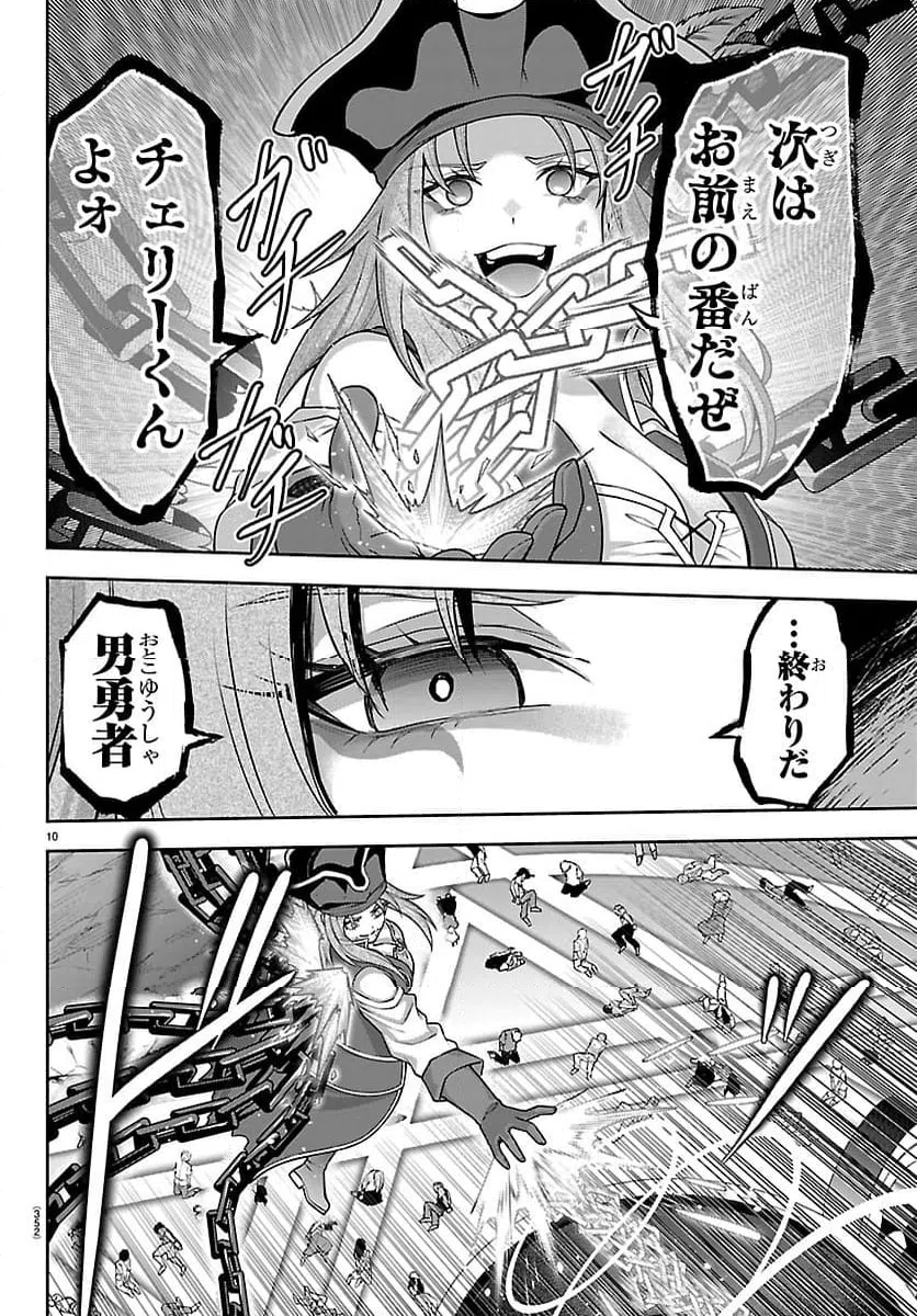 Page 10