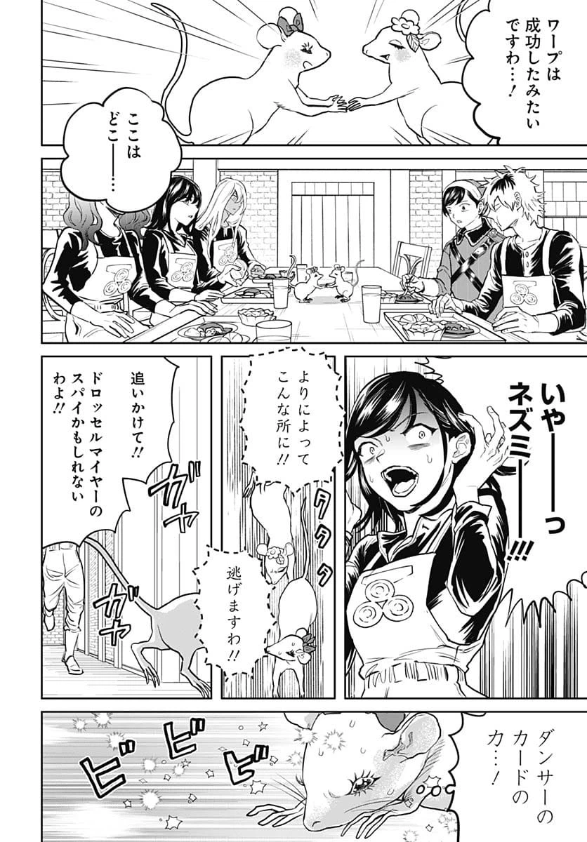 Page 12