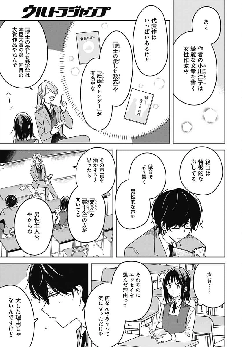 Page 31