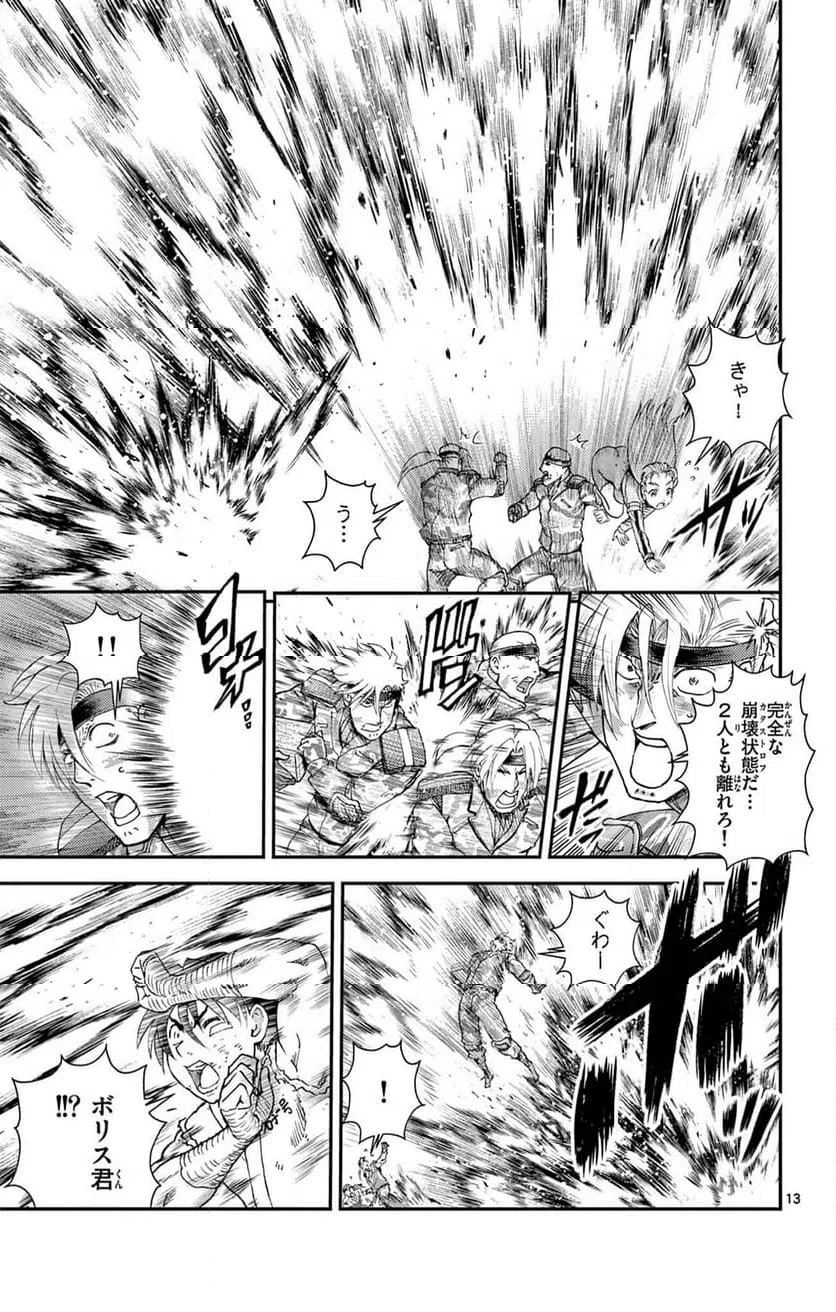 Page 13