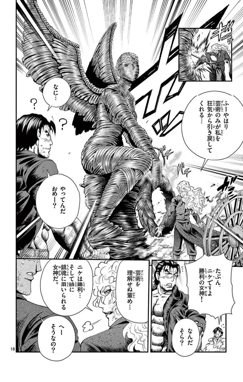Page 18