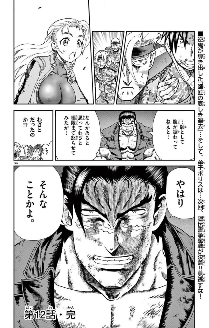 Page 20
