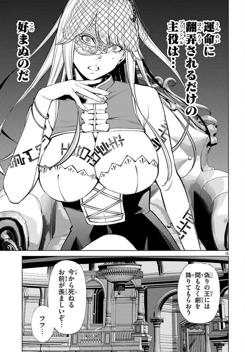Page 13