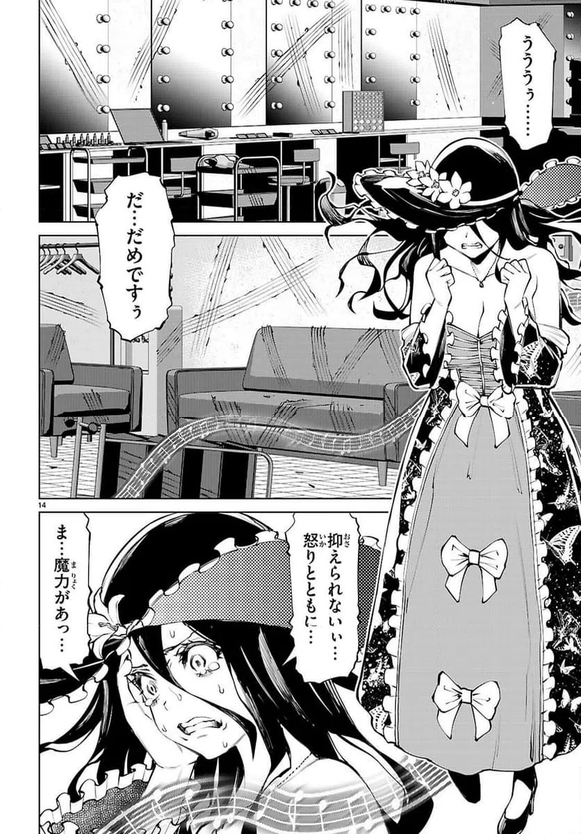Page 14