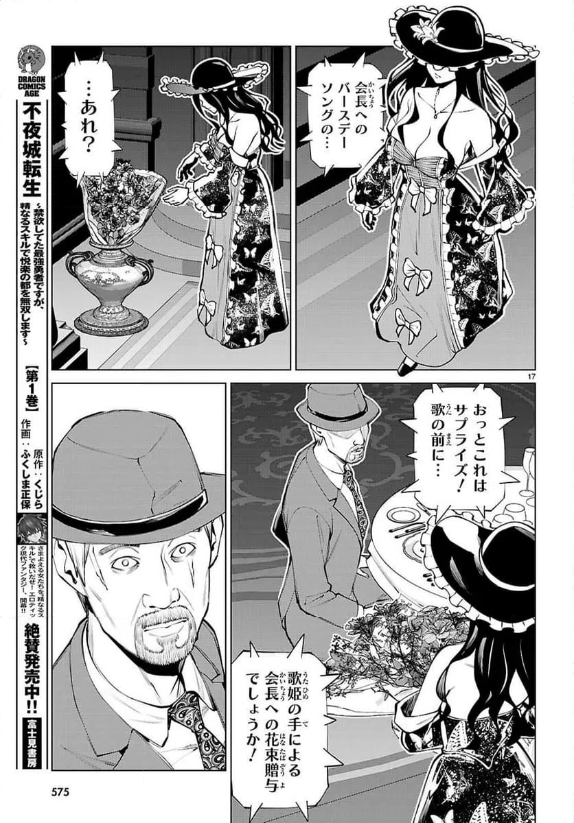 Page 17