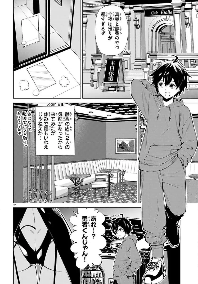 Page 20