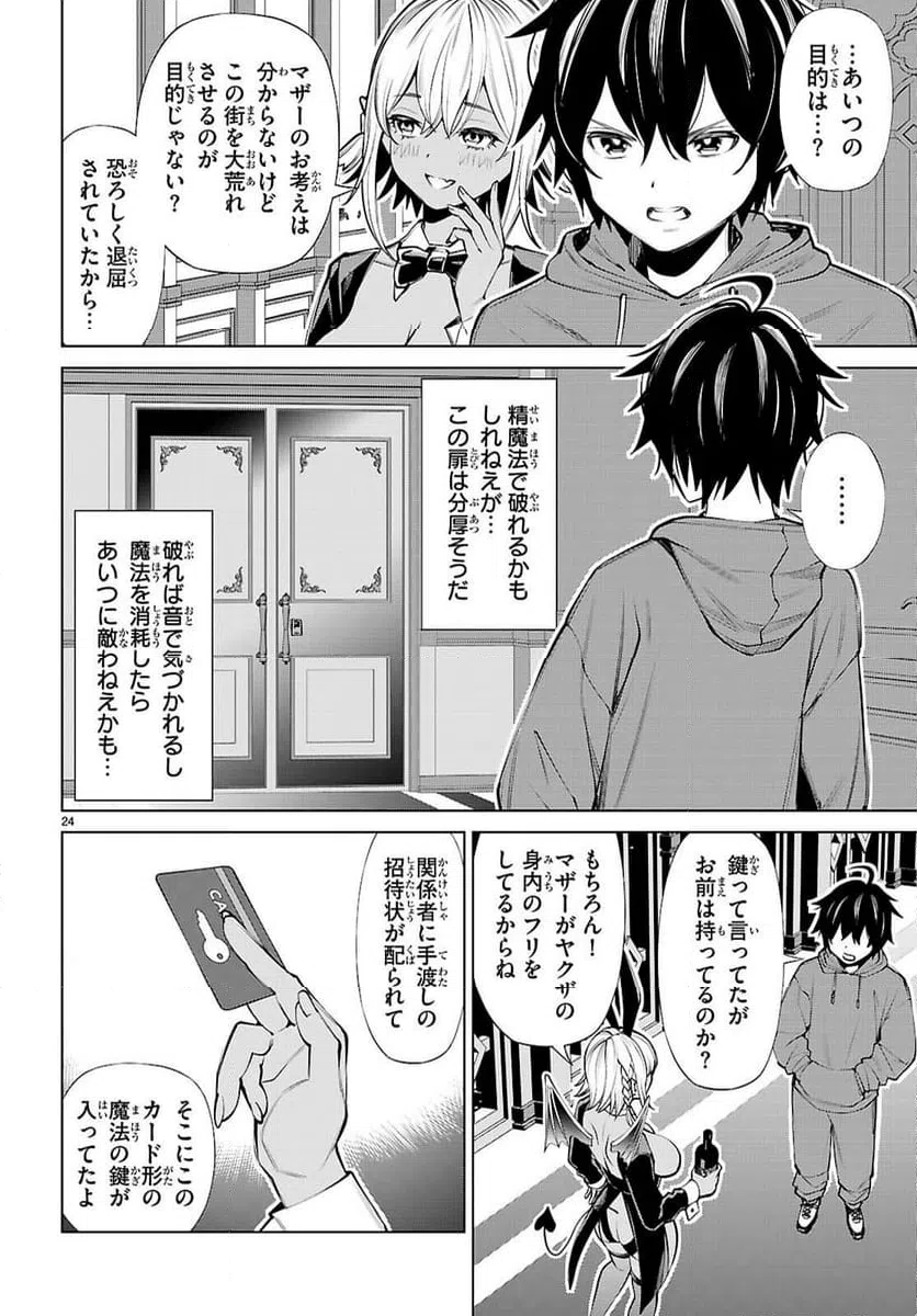 Page 24