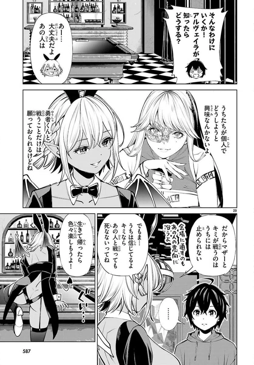 Page 29