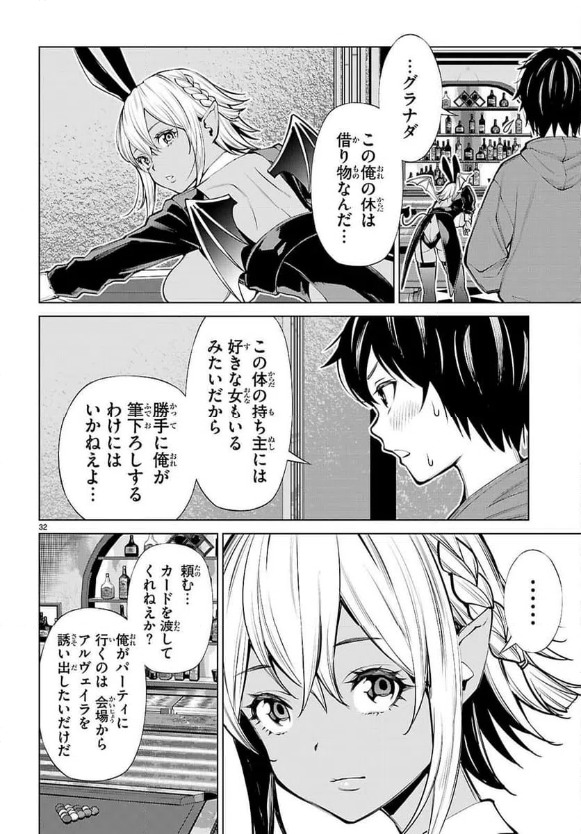 Page 32