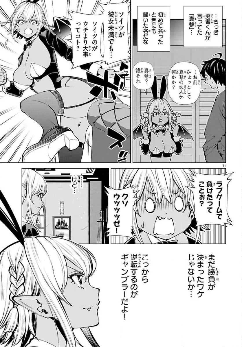 Page 41