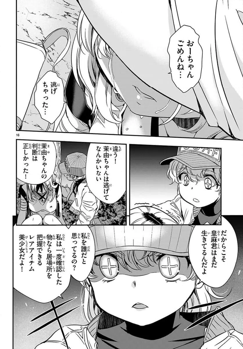 Page 16