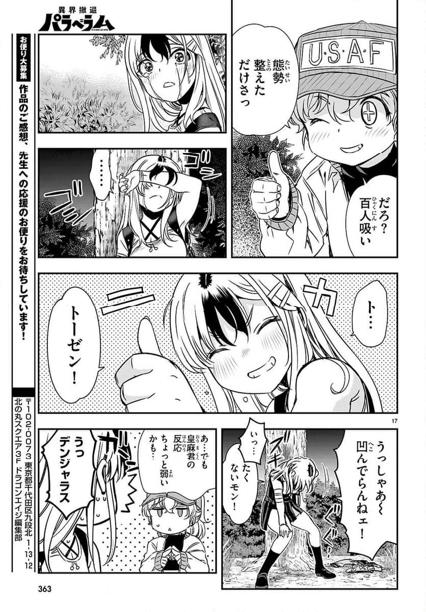 Page 17