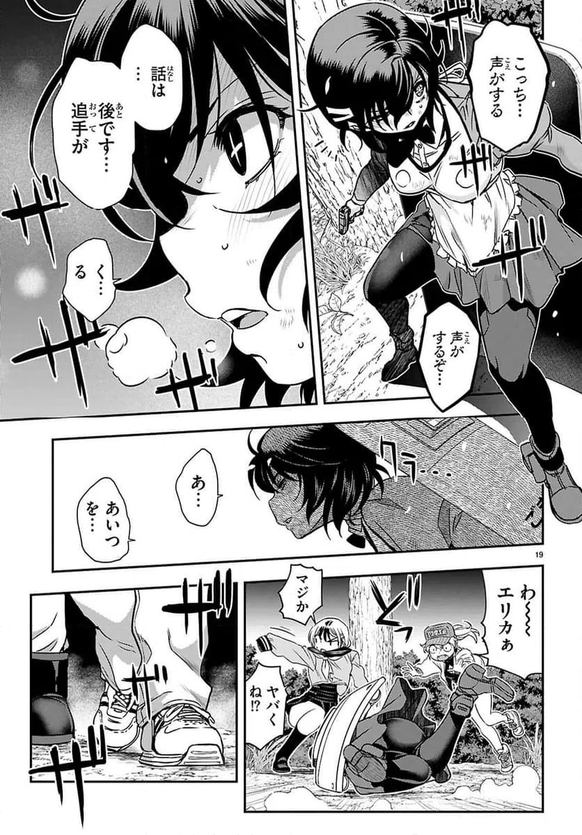 Page 19
