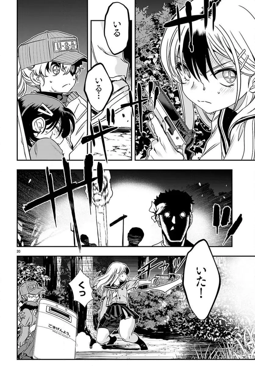 Page 20