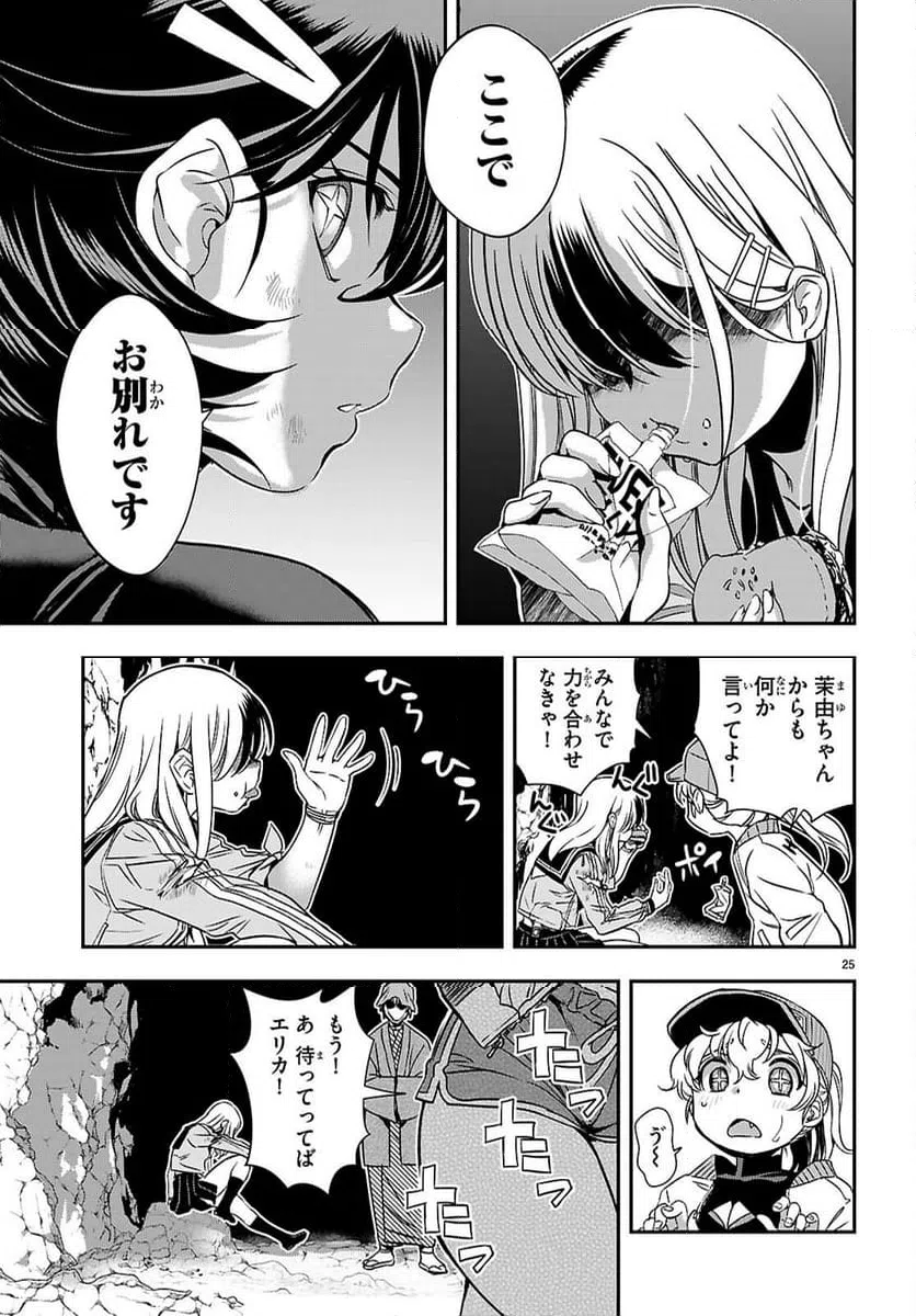 Page 25