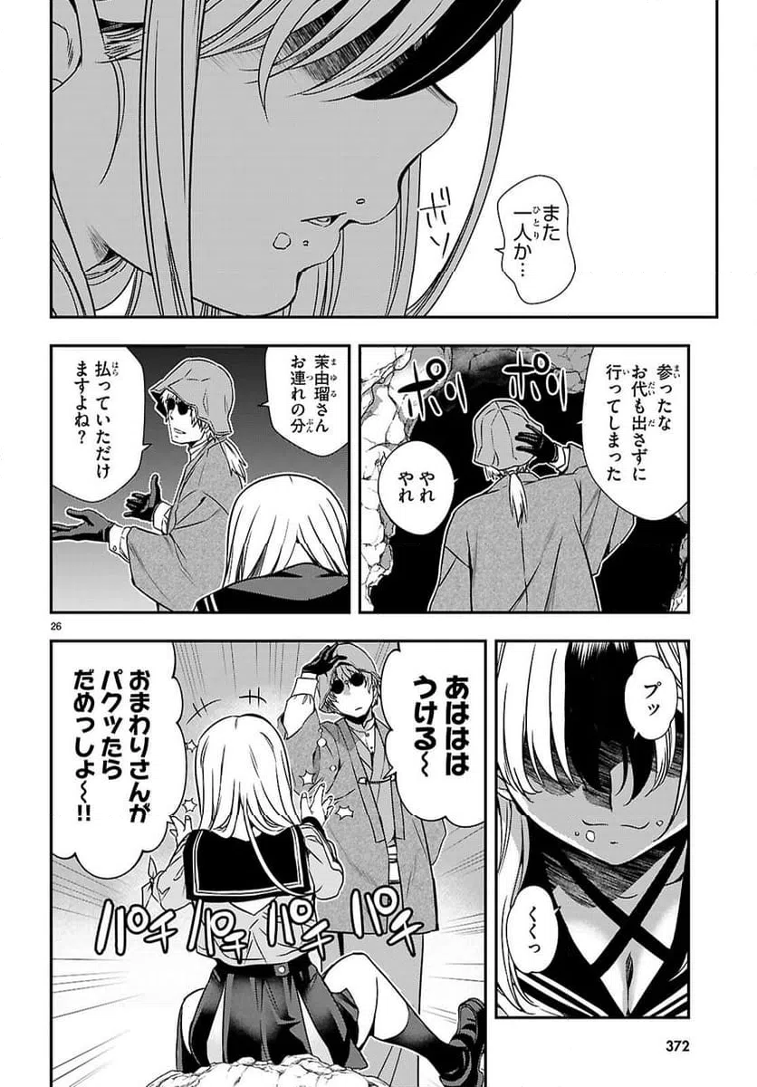 Page 26