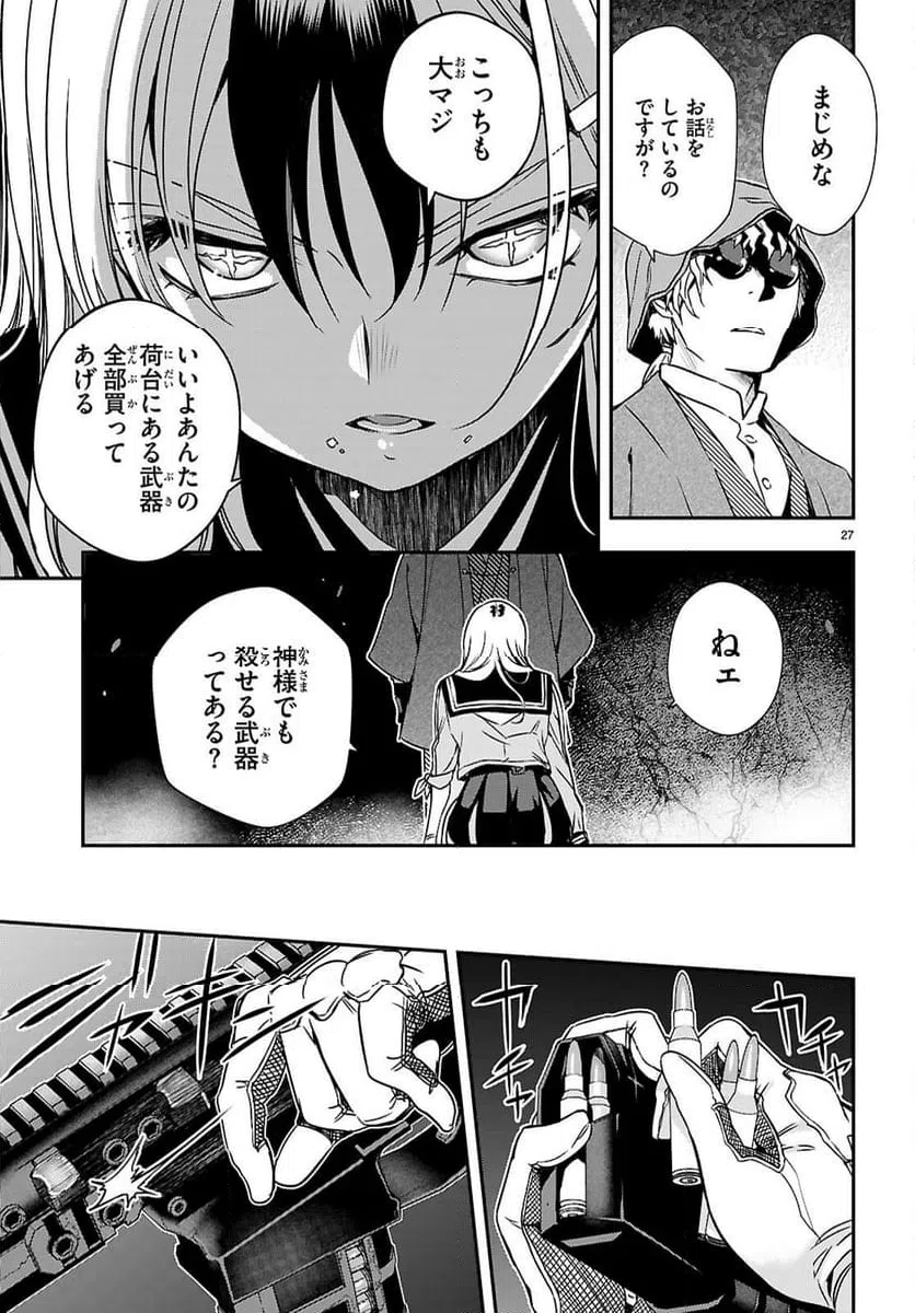 Page 27