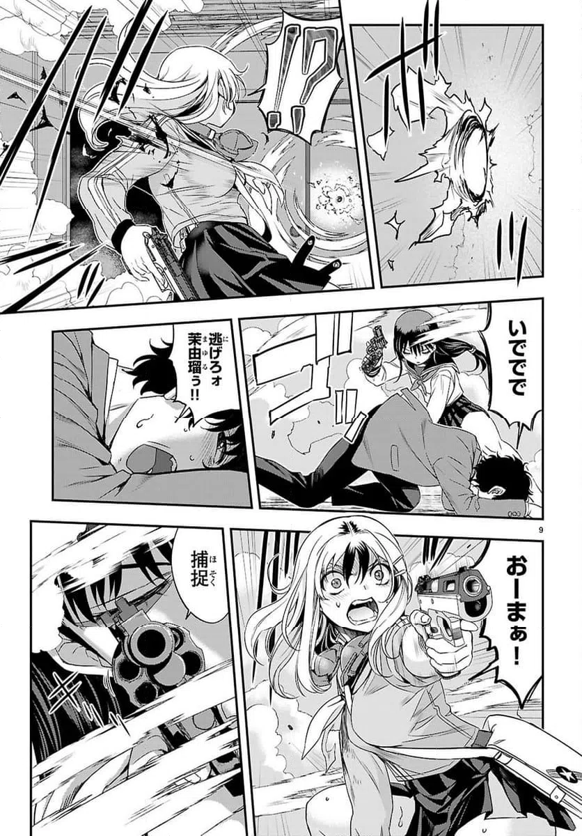 Page 9
