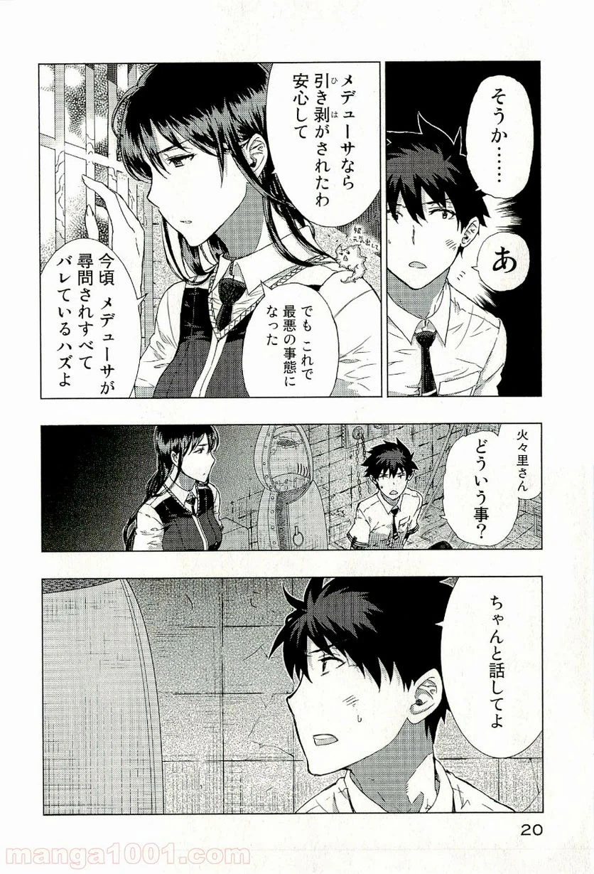 Page 20