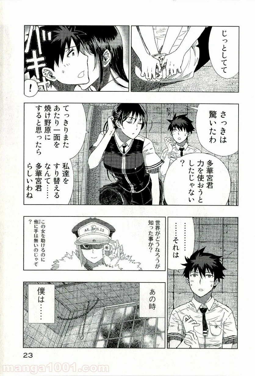 Page 23