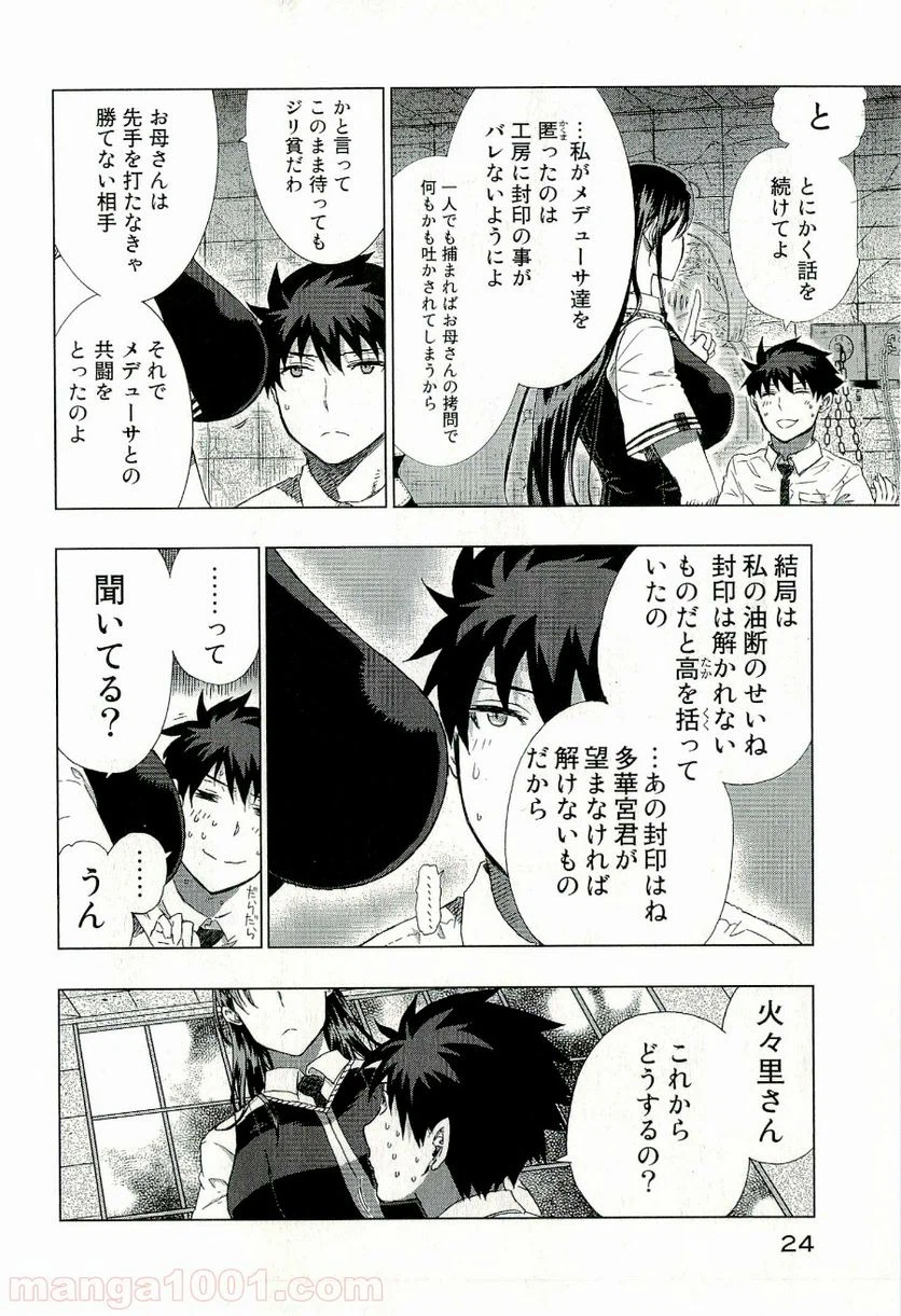 Page 24