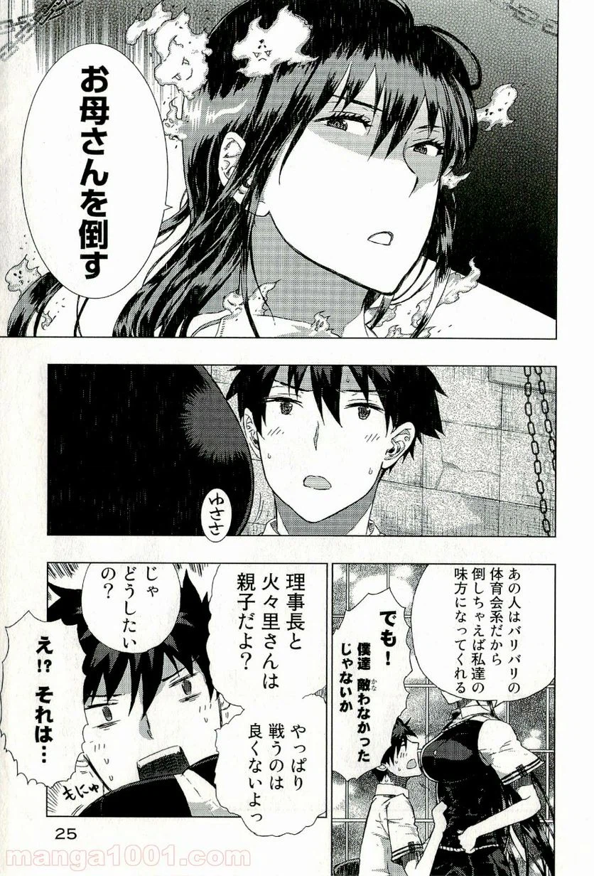 Page 25
