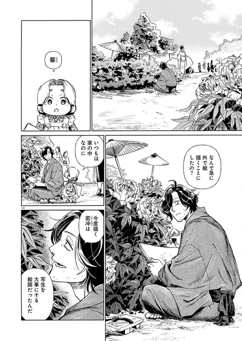 Page 14