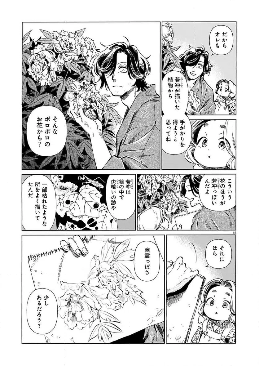 Page 15