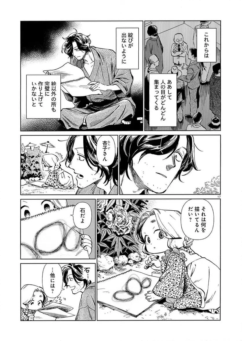 Page 17