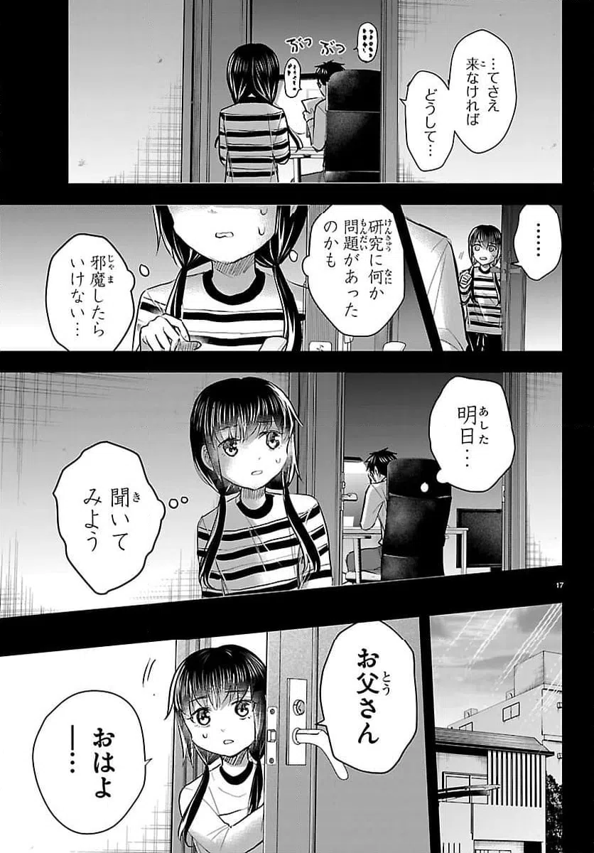 Page 17