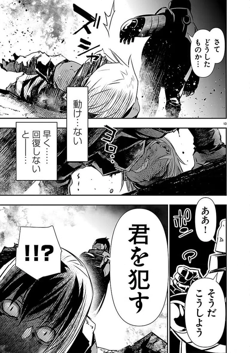 Page 13