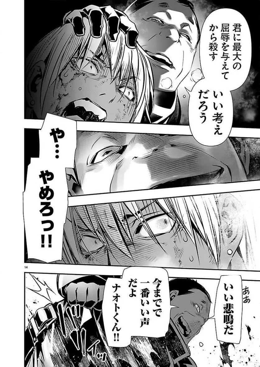Page 14