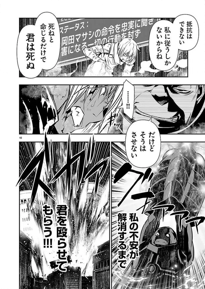 Page 10