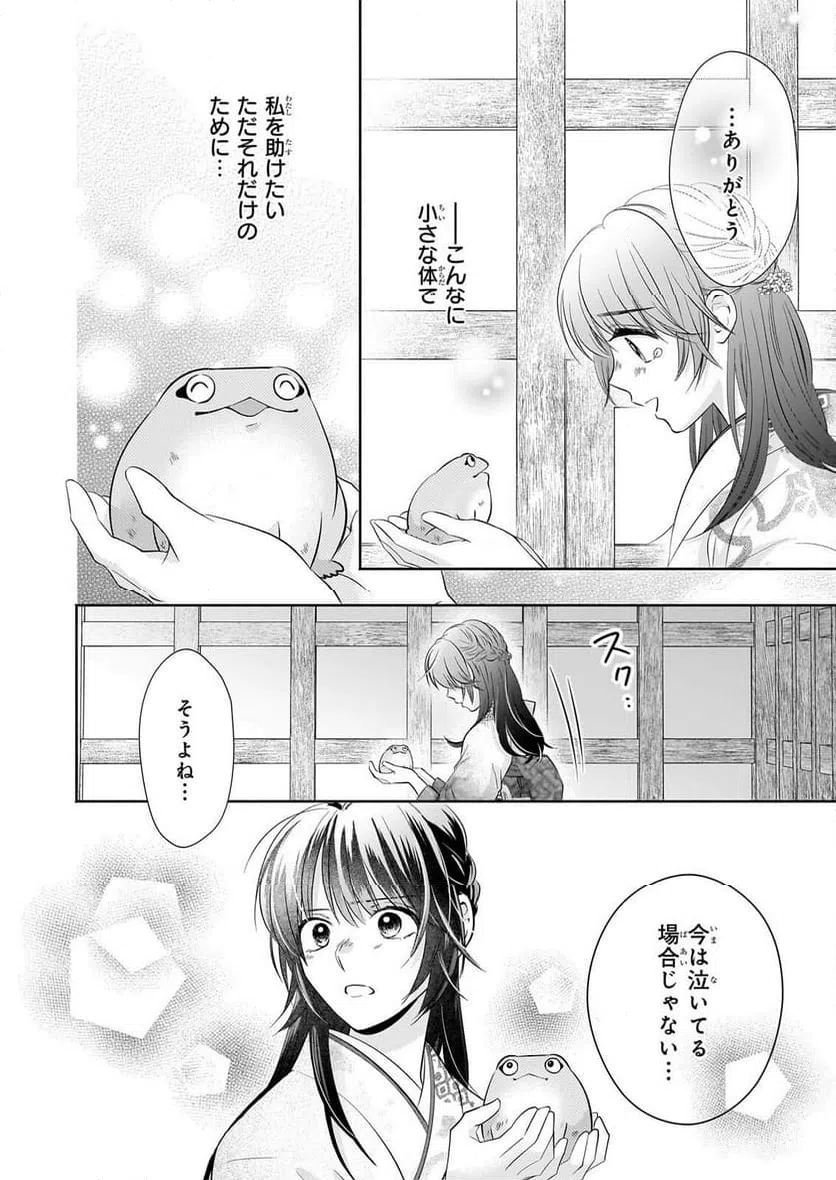 Page 32