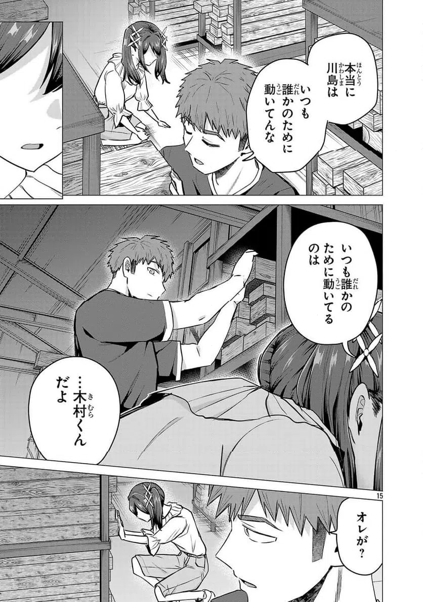 Page 15
